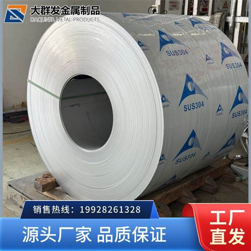 贺州316不锈钢卷板 贺州防腐防锈316不锈钢卷板 国标食品级316不锈钢卷板